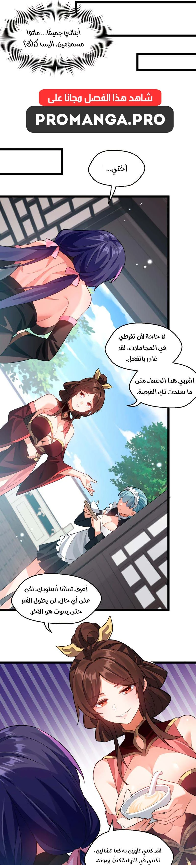 Chapter Image 12